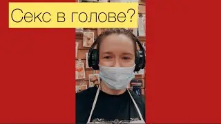 Как научиться хотеть секса в голове?