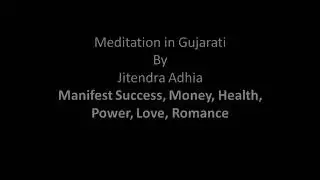 Meditation in Gujarati - Manifest success, money, health, power, love, romance