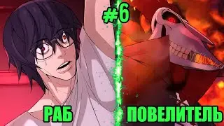 Его Выбрал Дьявол, Чтобы Он Построил Новый АД (6)