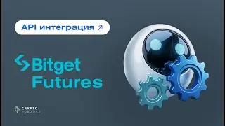 Integrating an API Key for Bitget Futures