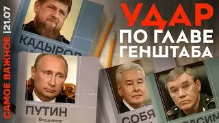 Арест важного министра | Авторитетный генерал на свободе |  Кадырову мало денег | Сенатор-тракторист