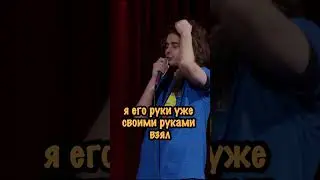 Ян Зубков. Парикмахерские. StandUp 