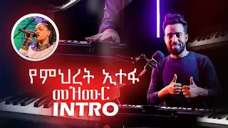 Amharic Piano Tutorial - Mihret Etefa / ምህረት ኢተፋ Song Melody (RONEL)