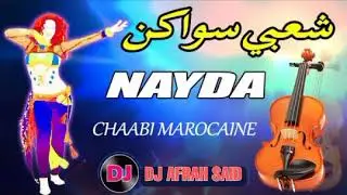 Nayda swaken 2022 chaabi marocain
