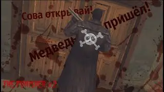 Не смог удержать жирного/The Punisher/Прохождение #2