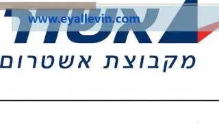 קריינות אשדר - אייל לוין