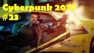 Cyberpunk 2077: Autokauf und Erotik - Shopping