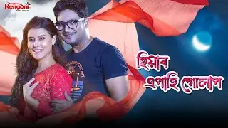 Hiyar epahi gulap || EP- 57 || 04-09-2024 ||