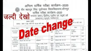 Vbspu time table 2020 | Ba,Bsc,B.com,Ma,Msc,M.com | new scheme