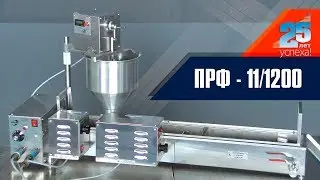 Пончиковый автомат ПРФ-11/1200_Automatic donut fryer PRF-11/1200