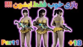 یه بازی جذاب و اکشن ییبنید و حالشو ببرید