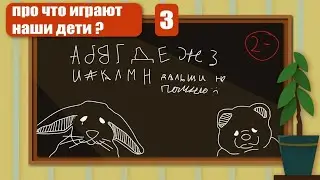Интерактив для Детских психологов и родителей. Итоги.