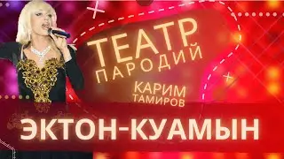 Карим Тамиров 
