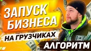 Запуск бизнеса на услугах грузчиков. Бизнес на услугах