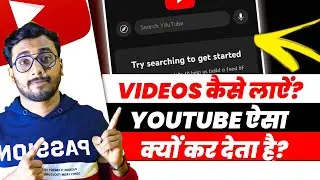 Try Searching To Get Started  | Try Searching To Get Started Kaise Hataye | Fix Problem Easily 2024