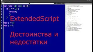 Об ExtendedScript: достоинства и недостатки.