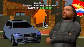 КУПИЛ ПЕРВУЮ ХАТУ - ПЕРВЫЕ ДЕНЬГИ И ЖИЗНЬ НА РОДИНА РП 🔥