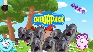 RYTP ПУП CМEШAPИKИ