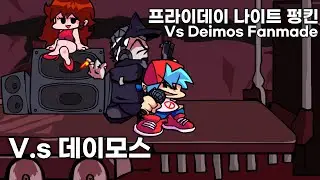 프라이데이 나이트 펑킨 | V.s 데이모스 팬메이드
