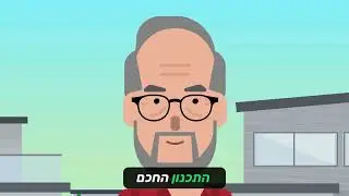 סרטוני אנימציה לעורכי דין|סרטוני אנימציה לעסקים