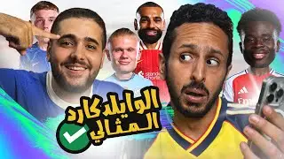 ملخص و نصايح بعد اول ٧ جولات ✅💡 ساكا ولا بالمر 🔵🔴 ينفع استغني عن صلاح او هالاند🚨 | رزع الفانتازي