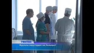 Ақтөбеде 2 адамнан тұмау анықталды