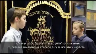 Что такое синагога?