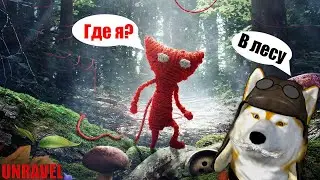 Unravel  Верёвочный мир только начинается