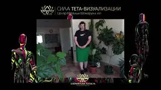 ТЕТА ОТЗЫВ Татьяна 2024 Майкоп/коррекция