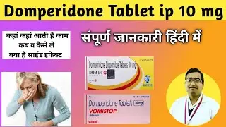 Domperidone Tablets ip 10 mg uses in Hindi | Domperidone Tablet | Vomistop | Domstal | Medicine info