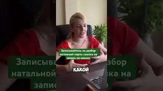 Прогноз и как с ним работать 🤗 записывайтесь на консультацию