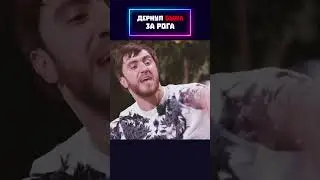 Дернул быка за рога! 😦 