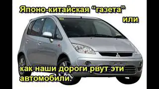 Мицубиси Кольт  Ремонт стакана
