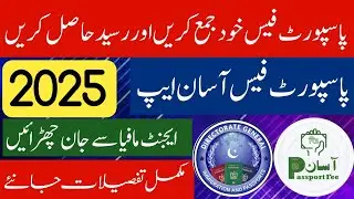 Passport Fee Payment Online Easypaisa || Passport Fee Asaan App