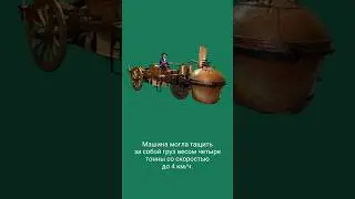 Грузоперевозки в 19 веке. Что это было?  #history #automobile #история #грузоперевозки