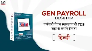 Gen Payroll सॉफ़्टवेयर के साथ कर्मचारी वेतन TDS कैलकुलेशन को Master करें
