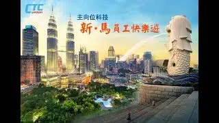 2019 主向位科技 新馬員工五日樂遊