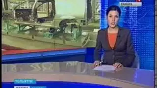 На АвтоВАЗе открывается новое производство