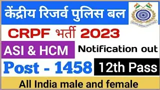 CRPF new Vacancy 2023 notification | CRPF head constable ministerial Recruitment 2023 | CRPF HCM |
