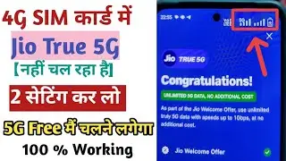 Jio 5G Kaise Activate Kare || jio 5G Kaise Activate Kare 4G SIM Card Me || How To Activate 5G