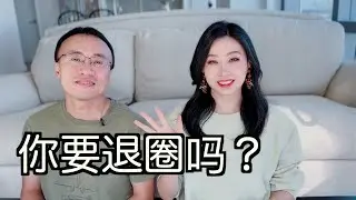 你适不适合学术圈(3)：自由为什么会成为枷锁？什么时候PI可以不写grant？为什么会卷？PI如何快乐生活？内耗的人适合做科研吗？
