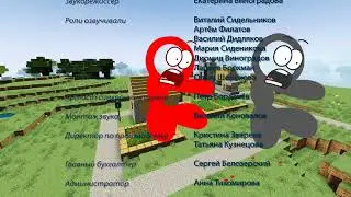 Титры к мультсериалу 