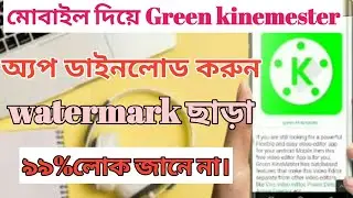 How to download green kinemaster,how to download green kinemester app 2021,