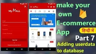 How to make an e-commerce android app?(Part-7)| Adding Userdata | Hindi Tutorial 2018