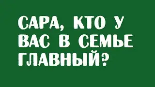 Анекдоты про Сару | Сборник смешных анекдотов читать
