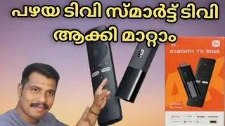 xiaomi mi tv stick malayalam|പഴയ ടിവി സ്മാർട്ട് ടിവി ആക്കി മാറ്റാം#xiaomimitvstick