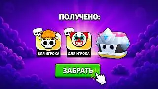 ALL FREE BRAWL STARS QR CODES, FREE BADGES, SPRAYS AND SECRET REWARDS 2026!