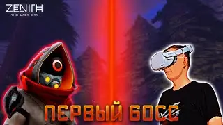 ПЕРВЫЙ БОСС И ДАНЖ, А ПОТОМ СРАЗУ К ЭЛЬФАМ - Zenith: The Last City - день 5