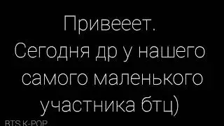 HAPPY BIRTHDAY, JK)