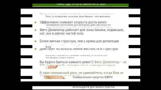 смесь для удаления волос